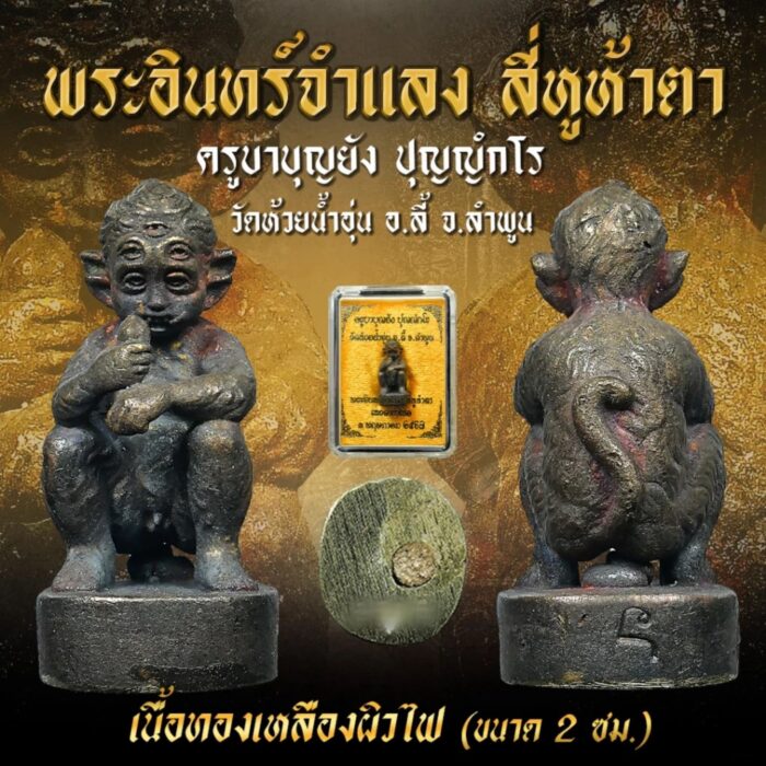 Sihuhata Kruba Boonyang 2566 - Image 3
