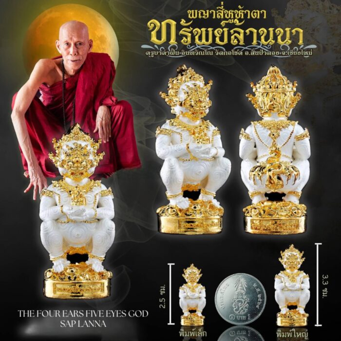 Sihuhata Mini Statue