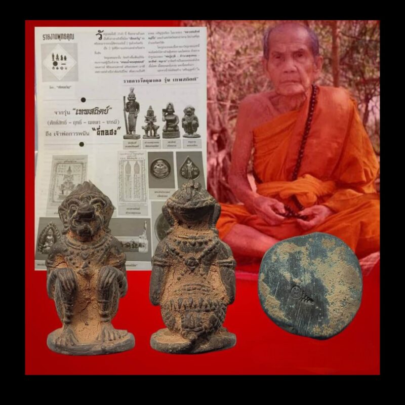 Hanuman Roon Tepsathit LP Moon 2544