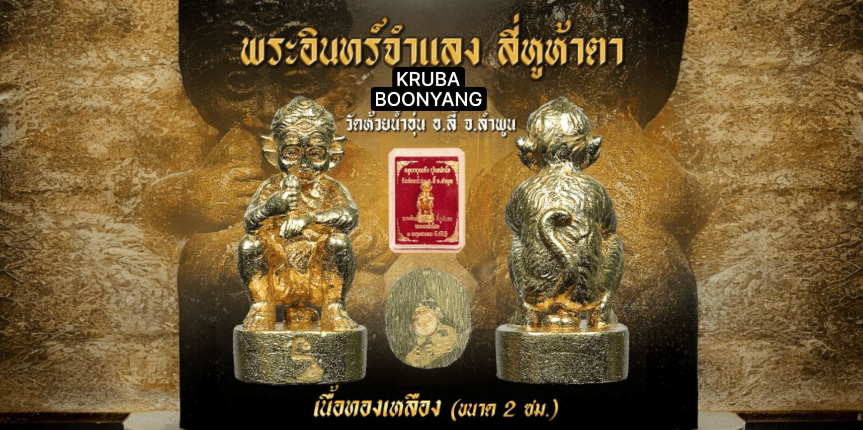 kruba boonyang sihuhata Home