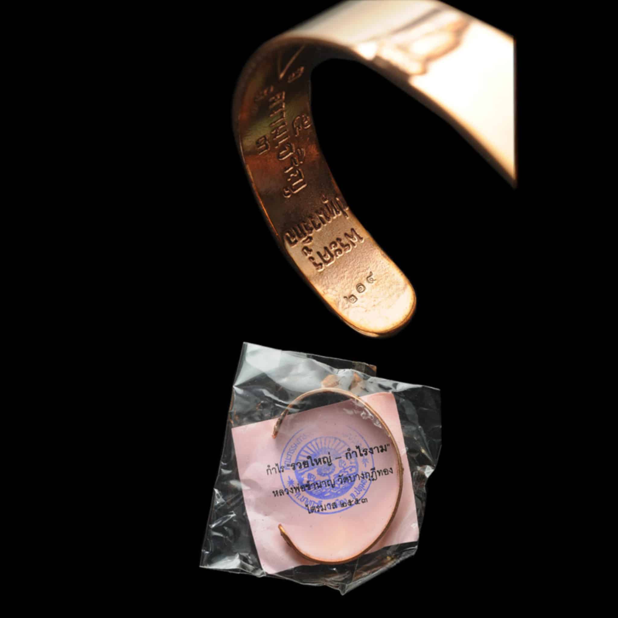 Braccialetto Great Wealth di LP Chamnan 2553 Bracciale Great Wealth di LP Chamnan 2553 - Immagine 2