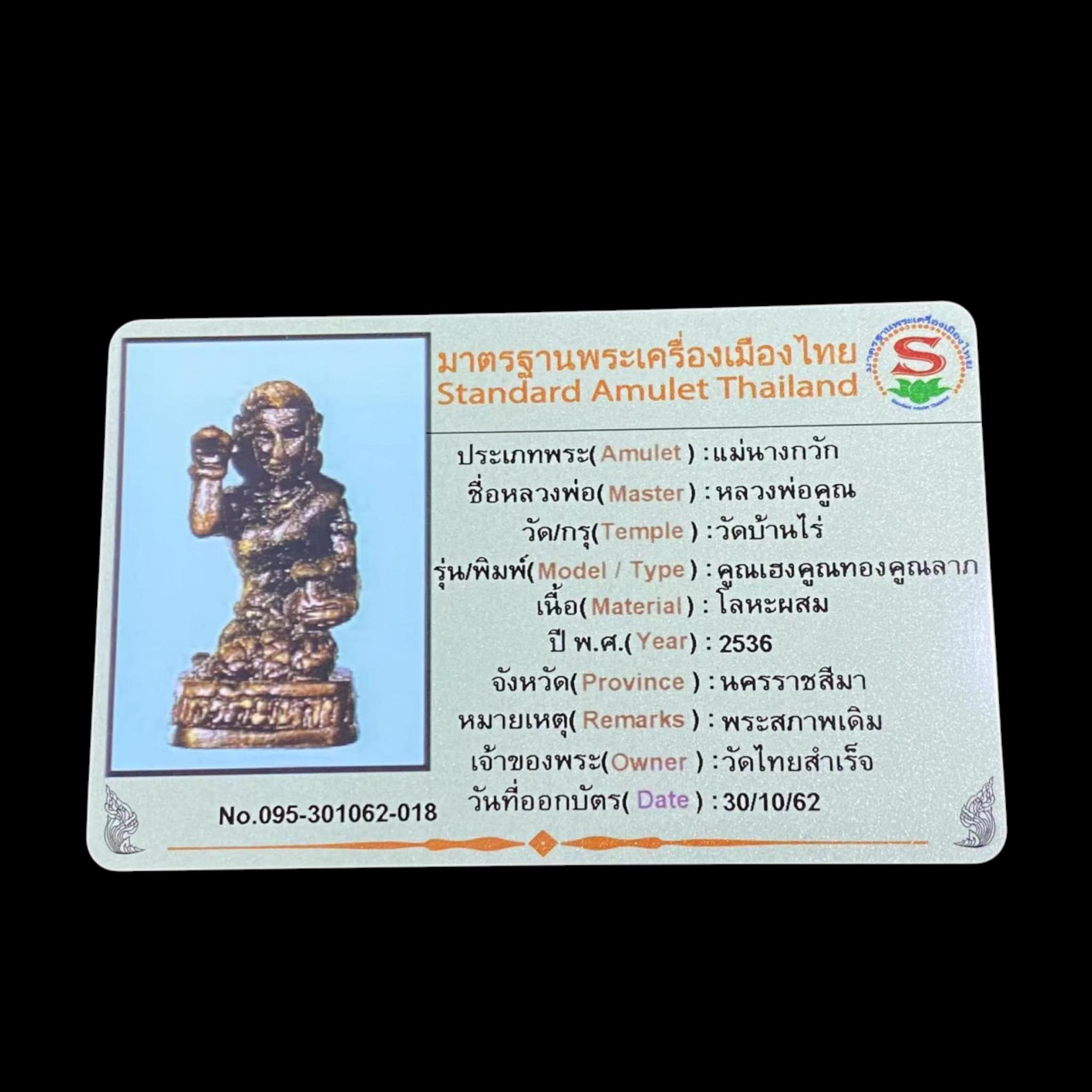 nang kwak LP Koon 2536 1 Nang Kwak Koon Lap Edition par LP Koon 2536 Nang Kwak Koon Lap Edition par LP Koon 2536 - Image 4