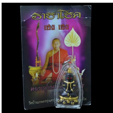 Phra Ngang Ta Daeng par LP Nen Kaew 2554