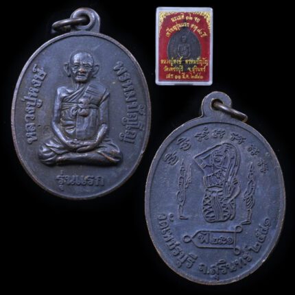 Primo lotto LP Hong 2541