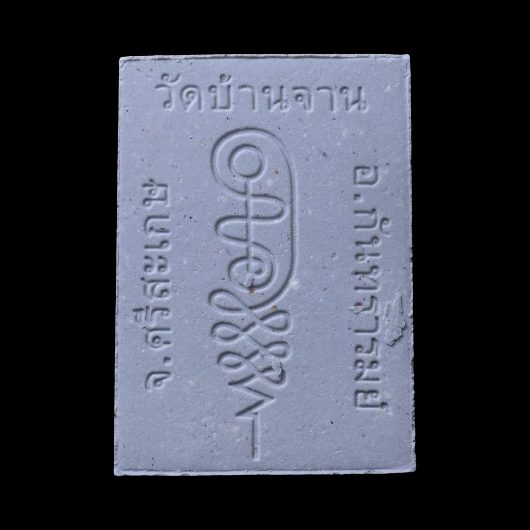 LP Moon amulet Nang Tang Yonyok Amulet Powder Nang Tang Yonyok LP Moon 2565 Amulet Powder Nang Tang Yonyok LP Moon 2565 - Image 2