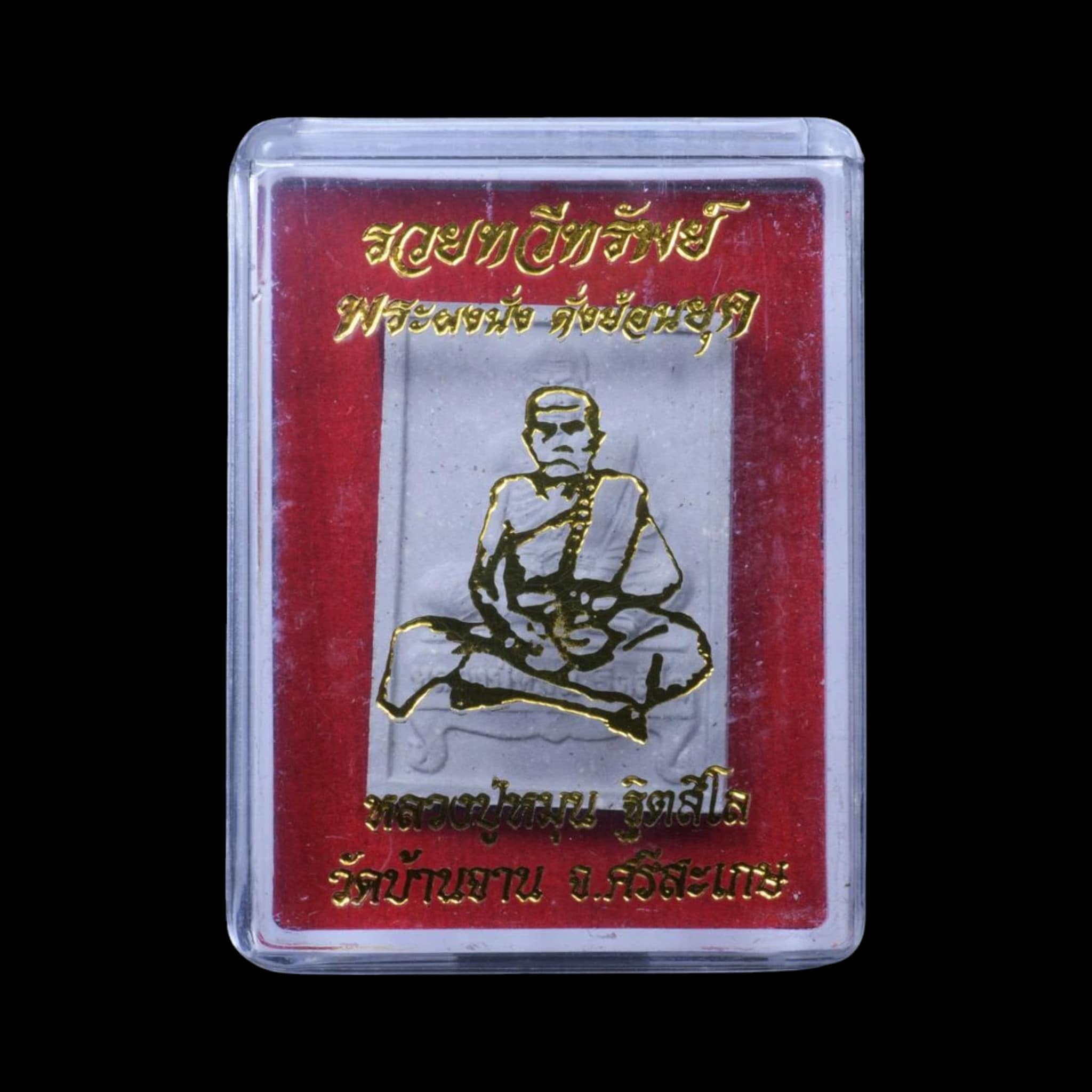 LP Moon amulet Nang Tang Yonyok Amulet Powder Nang Tang Yonyok LP Moon 2565 Amulet Powder Nang Tang Yonyok LP Moon 2565 - Image 3