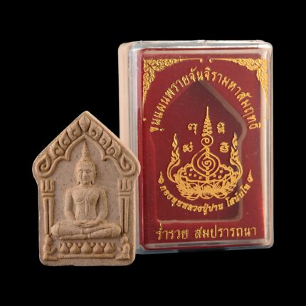 khun paen Kruba Krissana