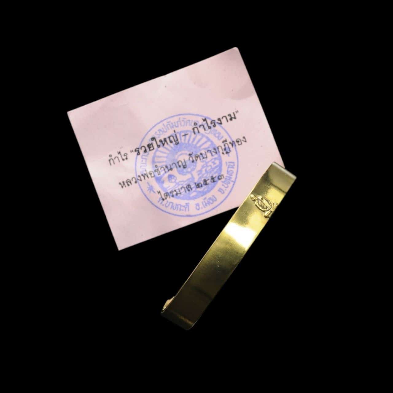 Bracciale in oro LP Chamnan Bracciale Great Wealth di LP Chamnan 2553 Bracciale Great Wealth di LP Chamnan 2553 - Immagine 4