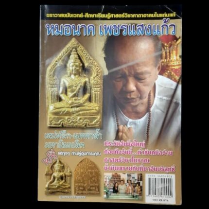 Ajarn Monak Buch Amulette