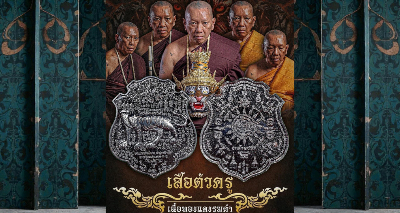 lp chanai kopfloser Tiger Zuhause