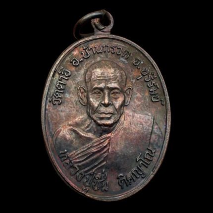 lp chuen rian 2543 Primo lotto