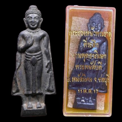 thai amulet blessed by lp tim 2517