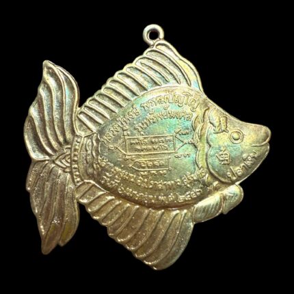 carp fish amulet LP Hong 2543