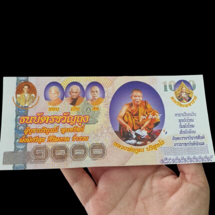 Lucky Banknote LP Koon